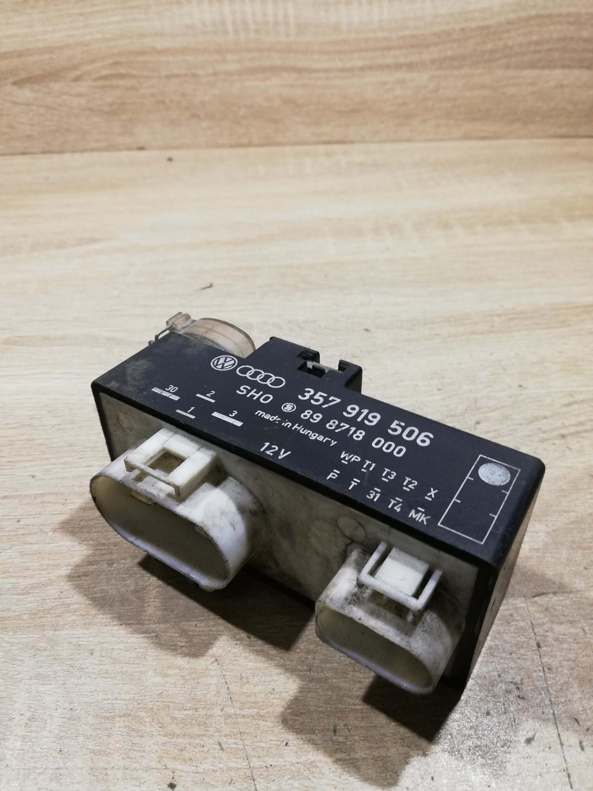 357919506   Coolant fan relay Volkswagen Golf IV