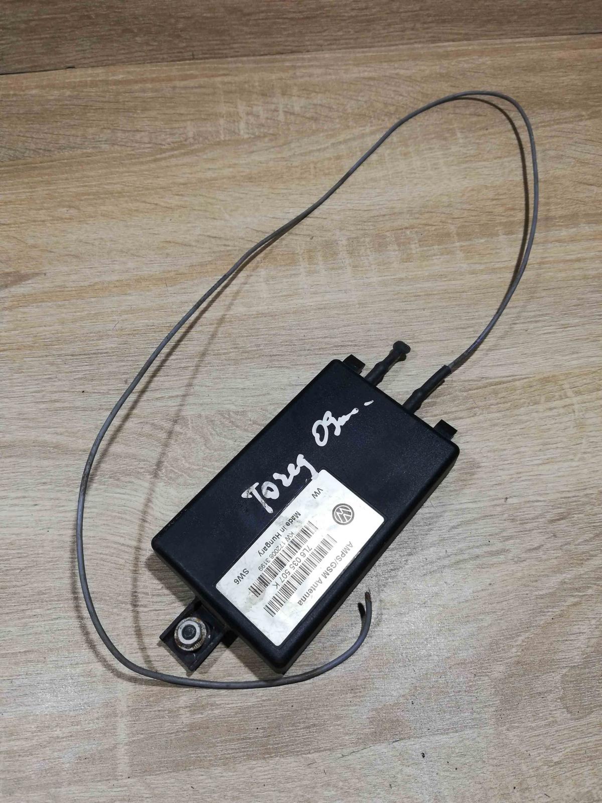7L6035507K   Aerial antenna amplifier Volkswagen Touareg I