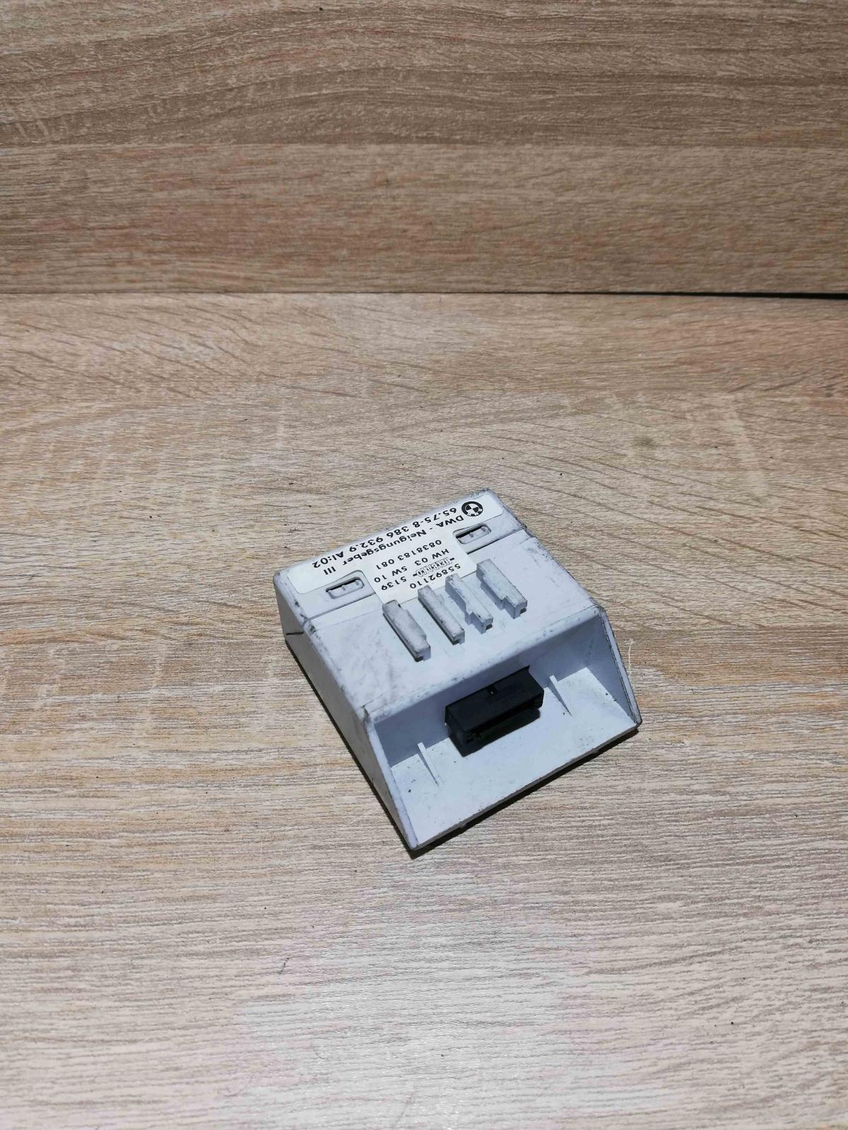 8386932   Alarm control unit/module BMW 3 E46