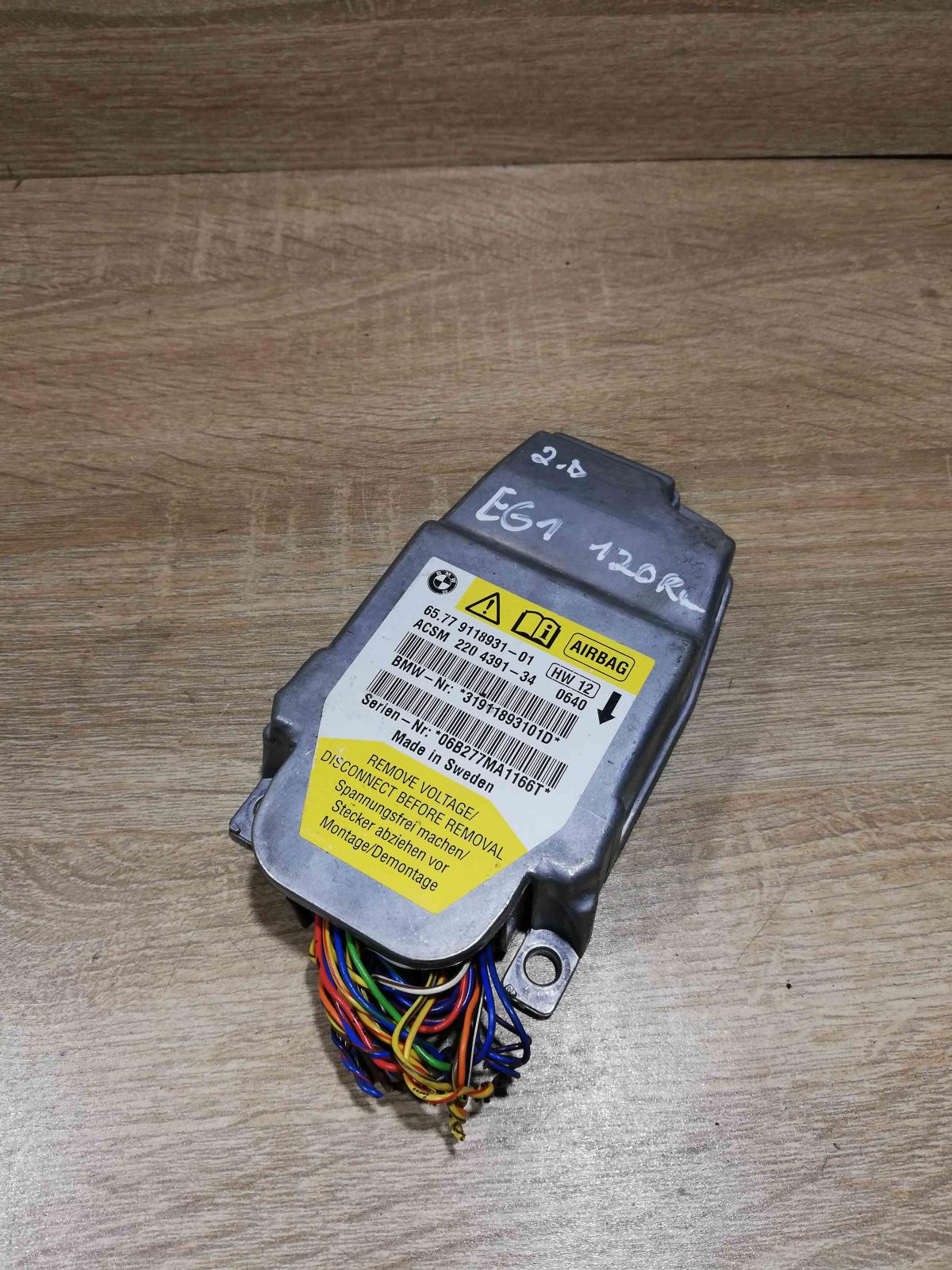 9118931   Airbag control unit/module BMW 5 E60 E61