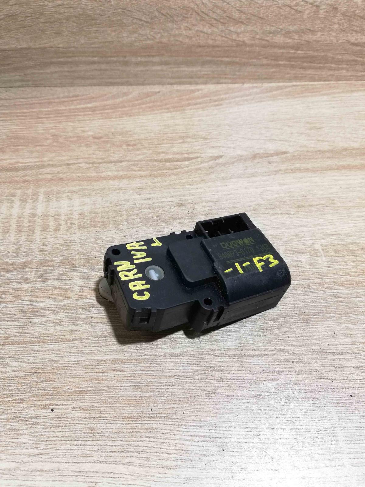 B40073 0170   Air flap motor/actuator KIA Carnival