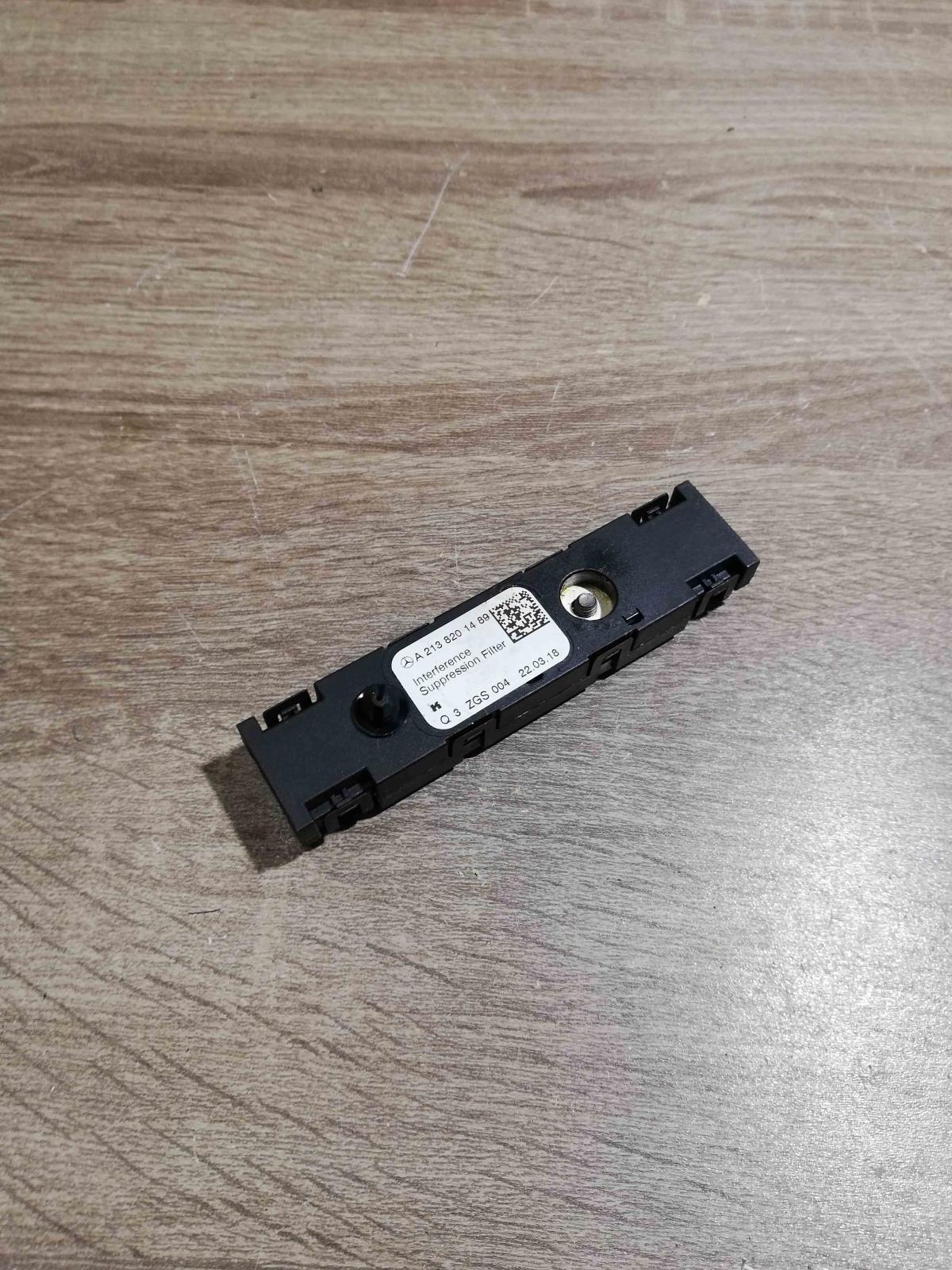 A2138201489   Aerial antenna amplifier Mercedes-Benz E W213