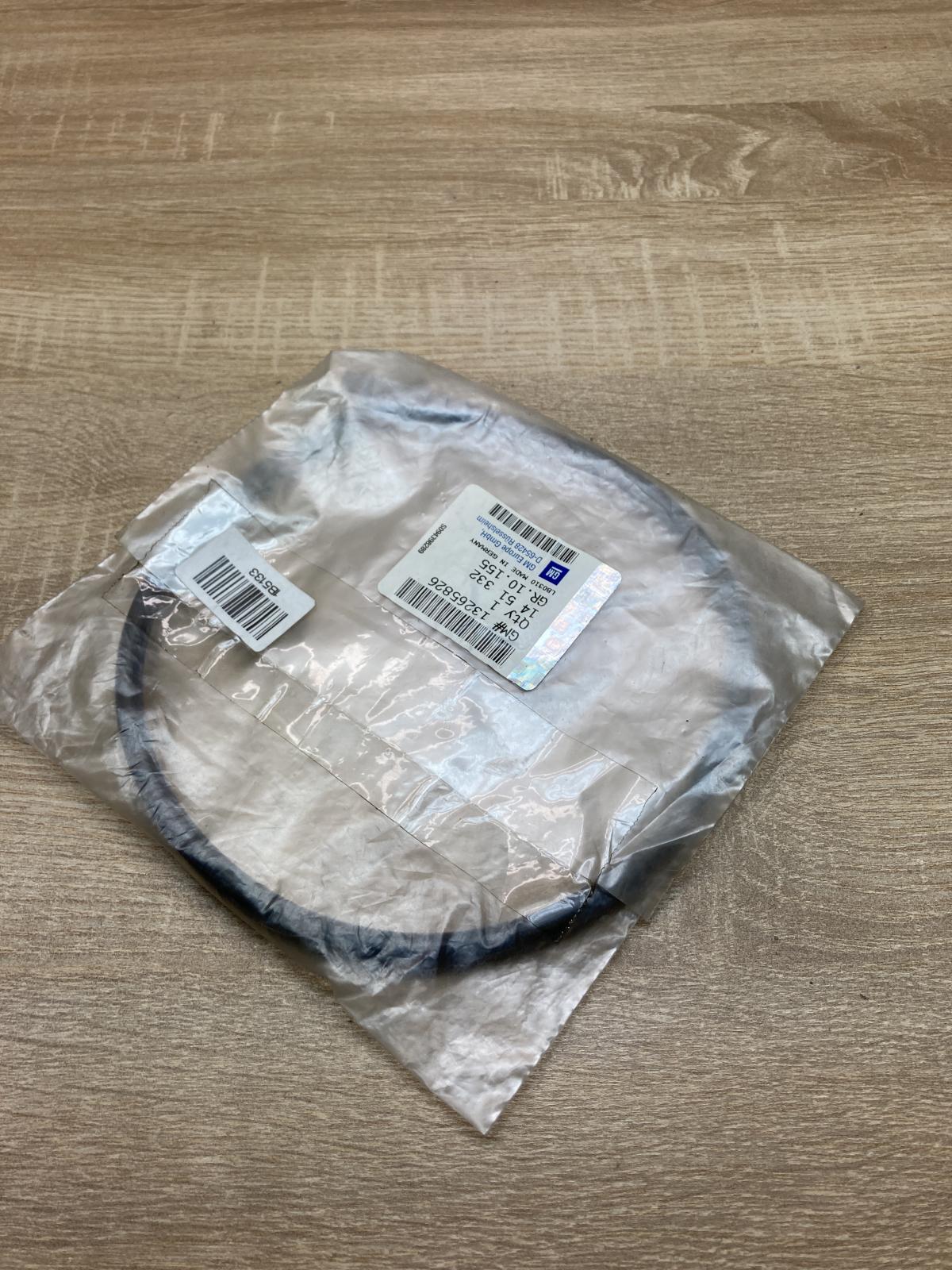 13265826   Windshield washer fluid hose Opel Insignia A